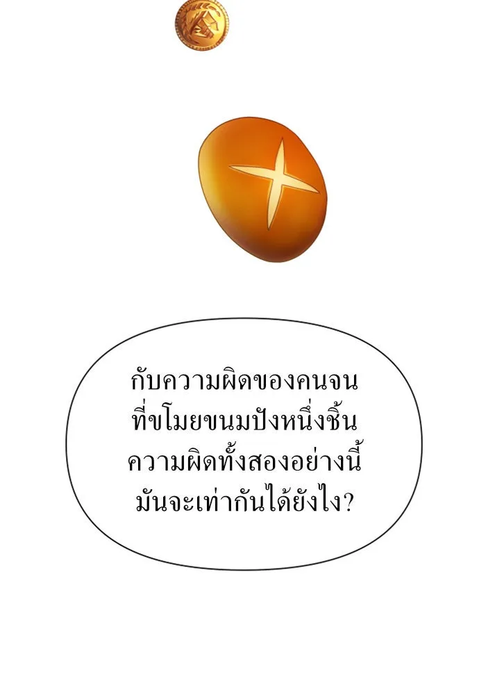 ชิงชีวิตพลิกลิขิตชะตา ตอนที่ 92. อิจฉา รูปที่ 88