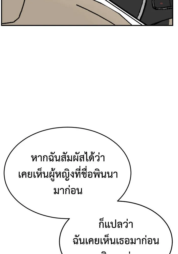 ช่วยเปลี่ยนฉันที ตอนที่ 235. ซีซัน 2 โจเยบิน 17 รูปที่ 128