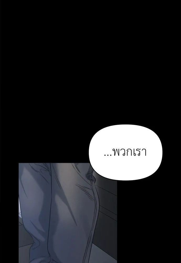 ปรารถนารักอันงดงาม ตอนที่ 101 รูปที่ 107