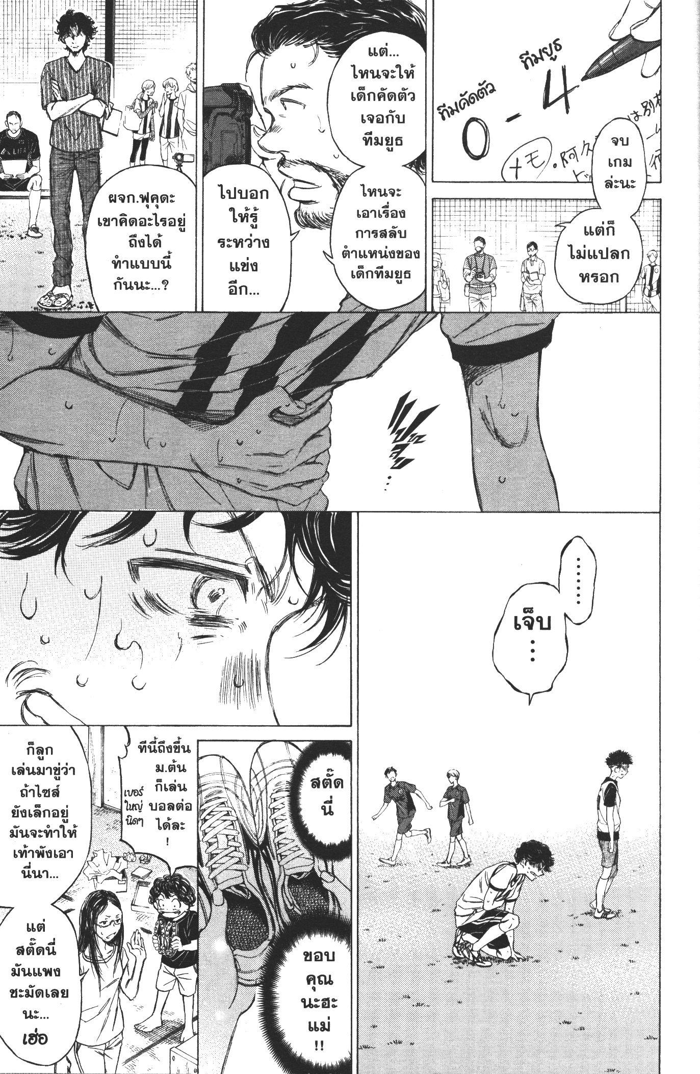 Manga-lc-com อ่านมังงะ อ่านการ์ตูน ออนไลน์ ฟรี Ao Ashi แข้งเด็กหัวใจนักสู้ ตอนที่ 1 2 3 4 5 6 7 8 9 10 11 12 13 14 ฟรี ไม่มีโฆษณา Manga-lc - อ่าน มังงะ อ่าน การ์ตูน ออนไลน์ อ่านมังงะ ฟรี