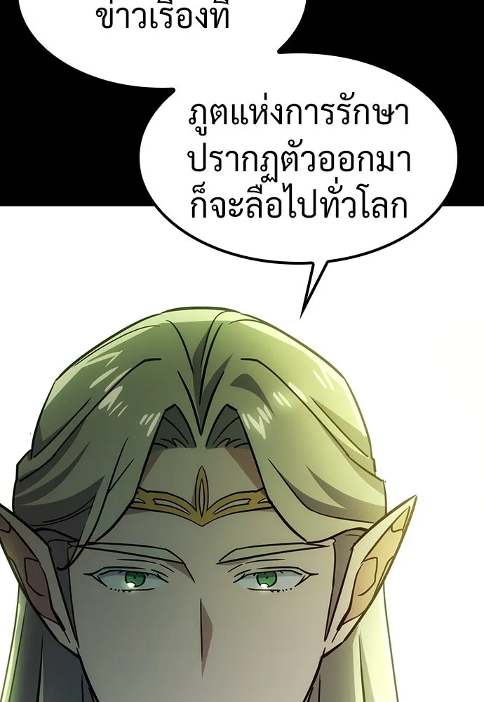 คลินิกสัตว์ต่างโลกของคิมโอจิน ตอนที่ 14 รูปที่ 103