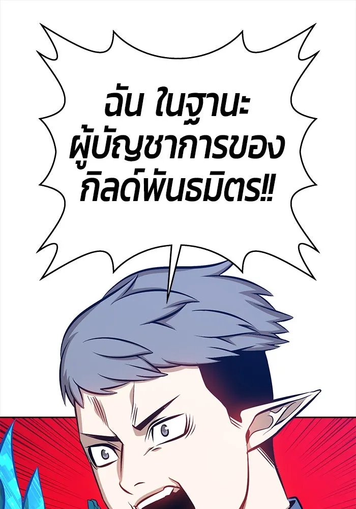 +99 ท่อนไม้พร้อมบวก ตอนที่ 3 รูปที่ 100