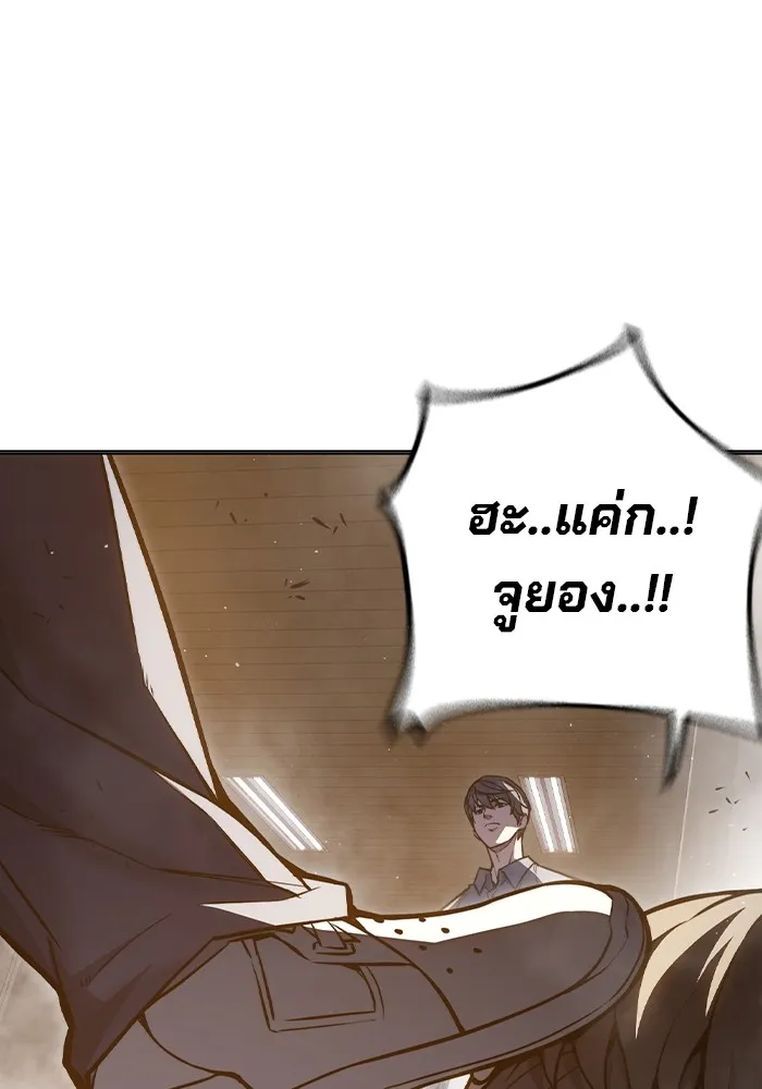 เยาวชนคนคุก ตอนที่ 8 รูปที่ 136