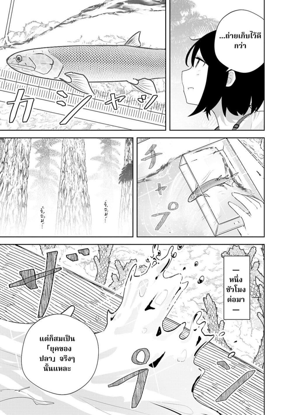 Manga-lc-com อ่านมังงะ อ่านการ์ตูน ออนไลน์ ฟรี A 600-Million-Year Natural History Journey ตอนที่ 1 2 3 4 5 6 7 8 9 10 11 12 13 14 ฟรี ไม่มีโฆษณา Manga-lc - อ่าน มังงะ อ่าน การ์ตูน ออนไลน์ อ่านมังงะ ฟรี