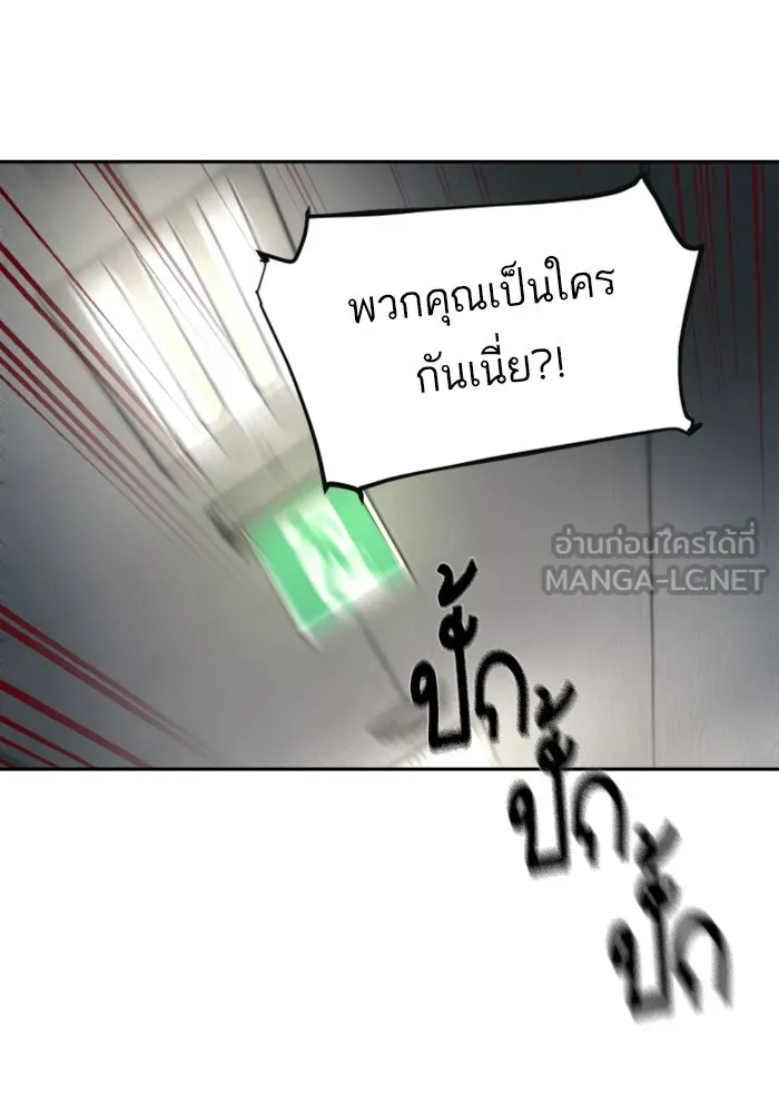 พี่ชายสายบอดี้การ์ด ตอนที่ 259 รูปที่ 30