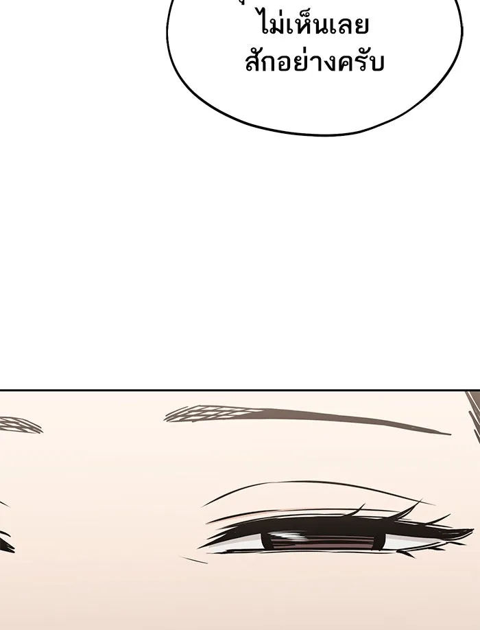 โชคชะตานำพารัก ตอนที่ 74 คนเดียวเท่านั้น รูปที่ 79