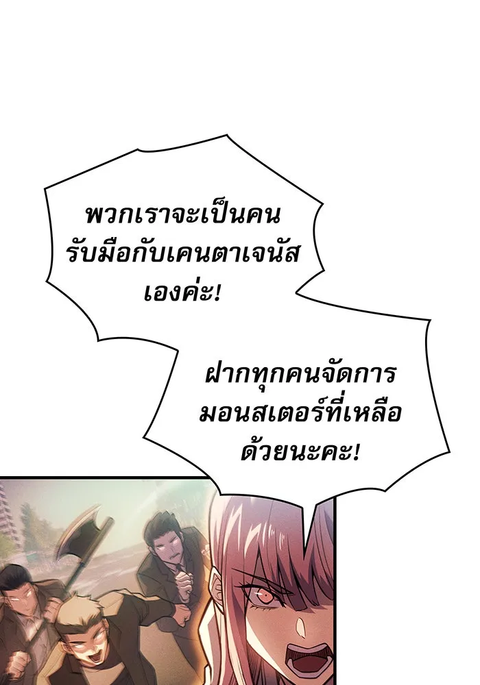 เกิดใหม่พร้อมพลังแห่งราชัน ตอนที่ 68 รูปที่ 128