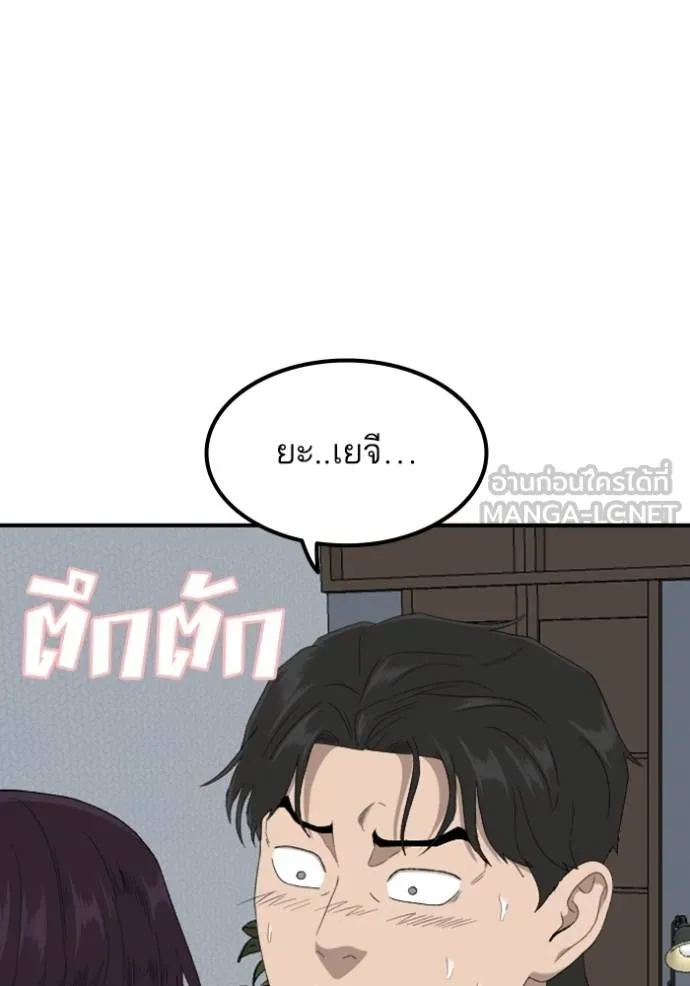 BAD GUY ตอนที่ 249 รูปที่ 92