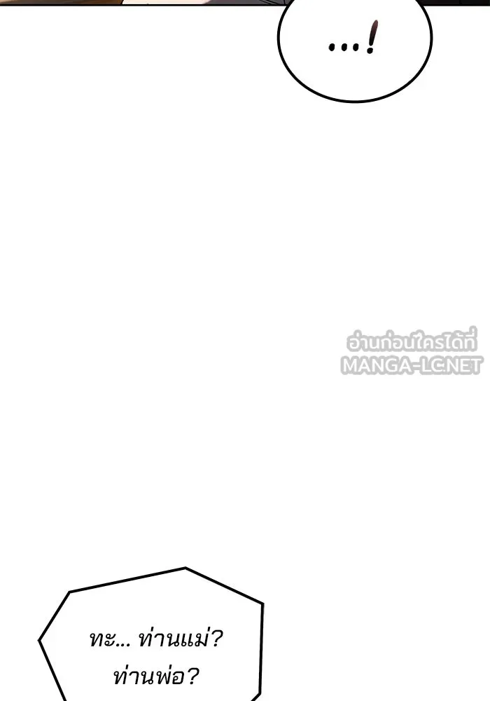 ครัวจอมเวท ตอนที่ 136 รูปที่ 84