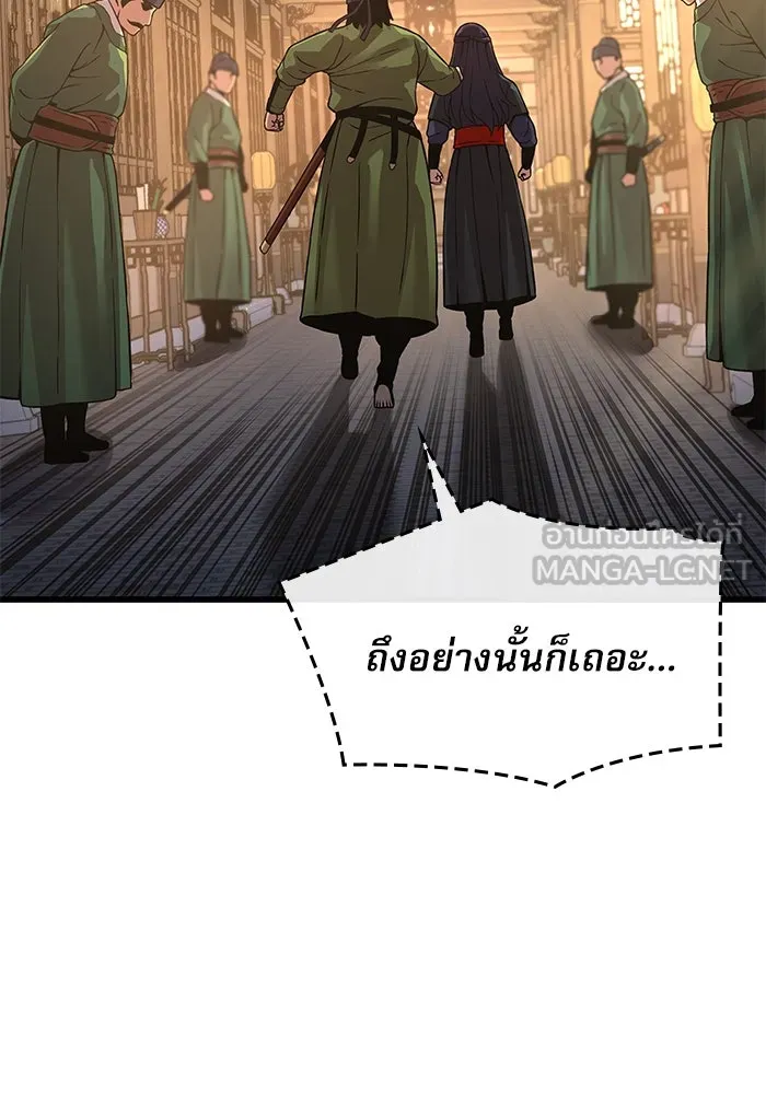 ลับลางลวง ตอนที่ 25 พรสวรรค์ในการต่อสู้ รูปที่ 78