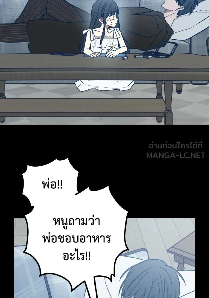 รักนี้ไม่มีรีไซเคิล ตอนที่ 107 รูปที่ 99