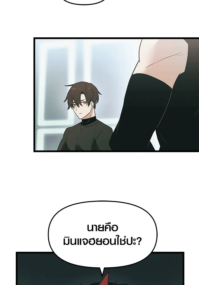 พลิกชะตาคว้าไอเทมระดับเทพ ตอนที่ 33 รูปที่ 98