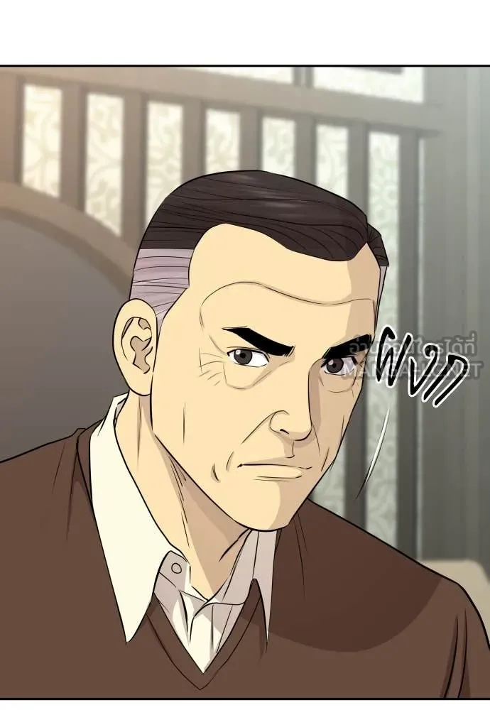 หลานอัจฉริยะ ตอนที่ 48 รูปที่ 118