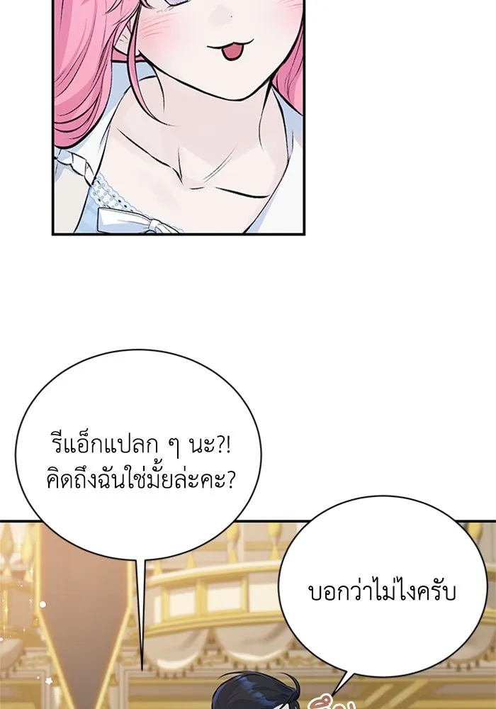ไหนบอกว่าฉันใกล้ตาย ตอนที่ 8 รูปที่ 34