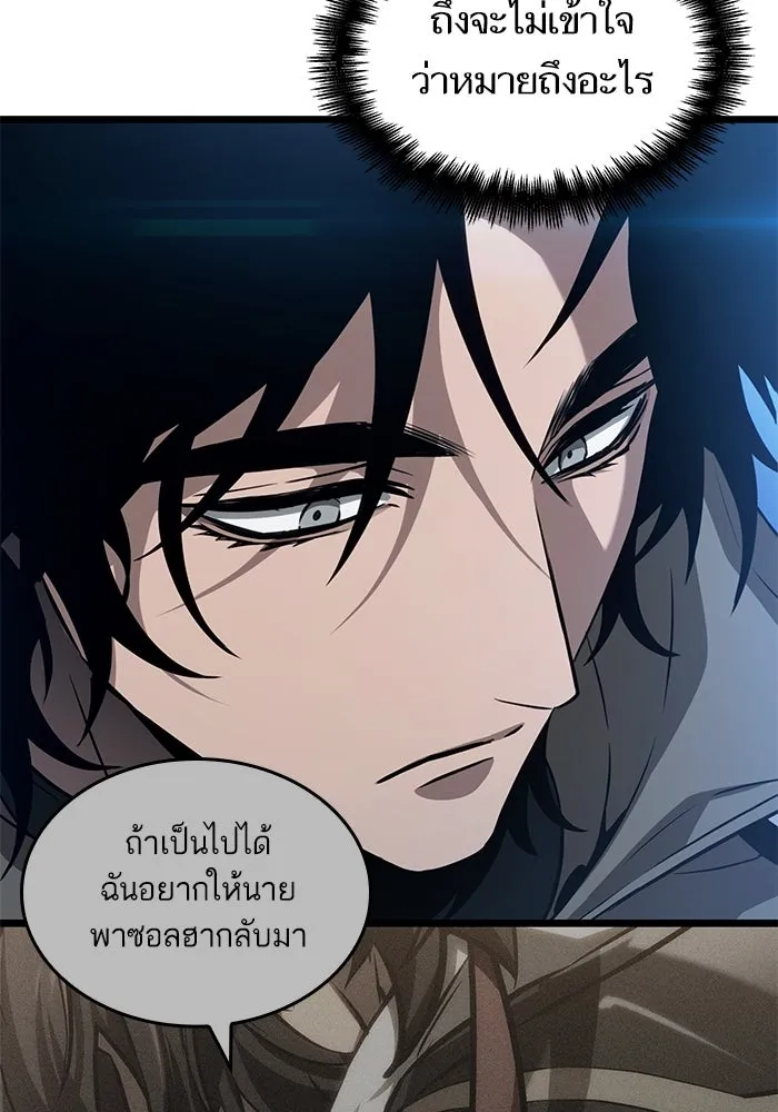 หลังวันสิ้นโลก ตอนที่ 169 รูปที่ 82