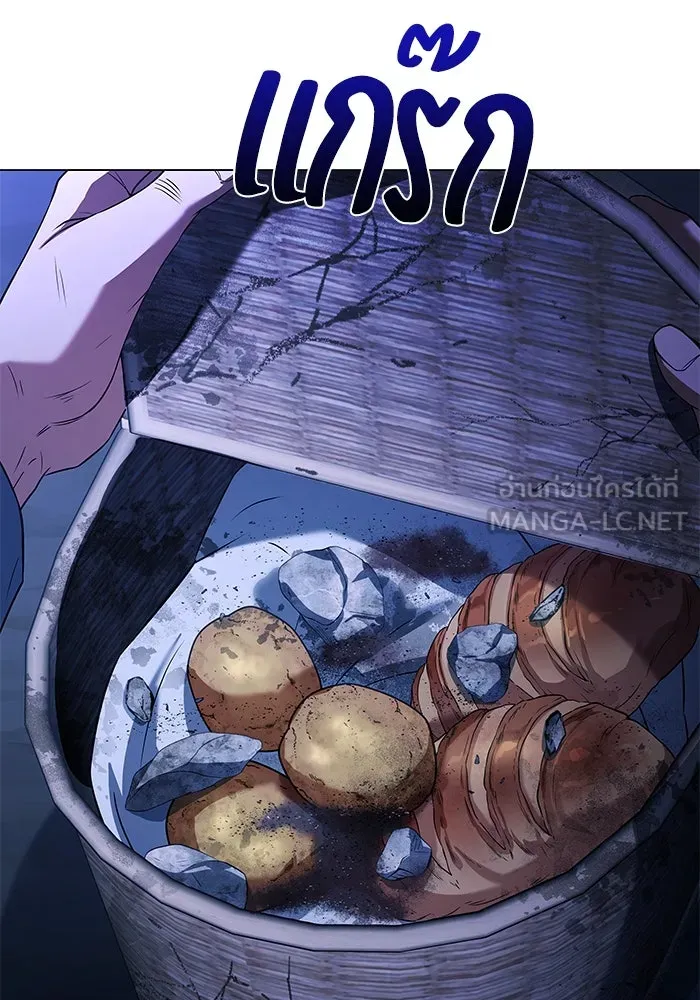 ครัวจอมเวท ตอนที่ 9 รูปที่ 90