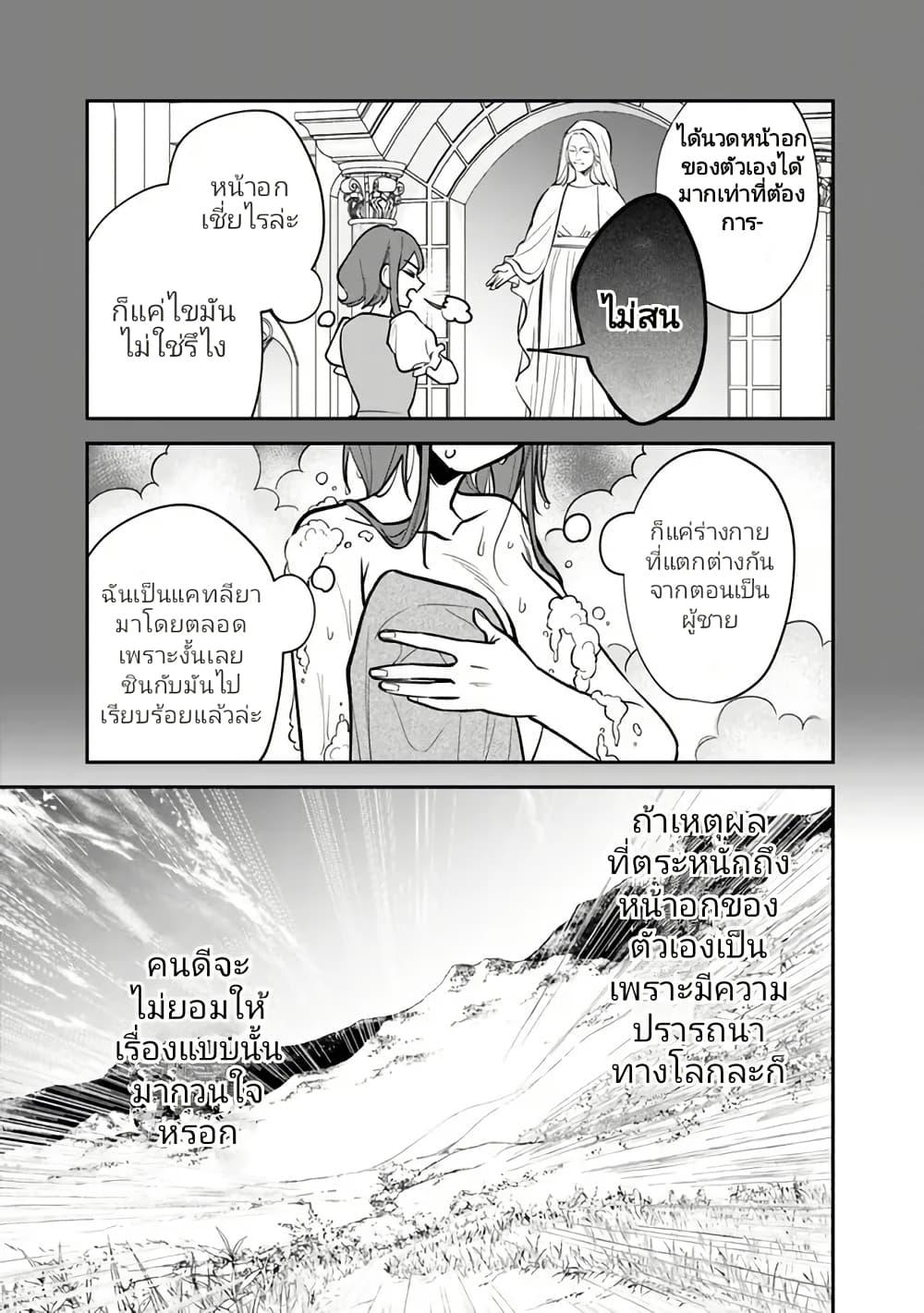 Manga-lc-com อ่านมังงะ อ่านการ์ตูน ออนไลน์ ฟรี Danshi Koukousei wa Isekai de JK ni Natta ตอนที่ 1 2 3 4 5 6 7 8 9 10 11 12 13 14 ฟรี ไม่มีโฆษณา Manga-lc - อ่าน มังงะ อ่าน การ์ตูน ออนไลน์ อ่านมังงะ ฟรี