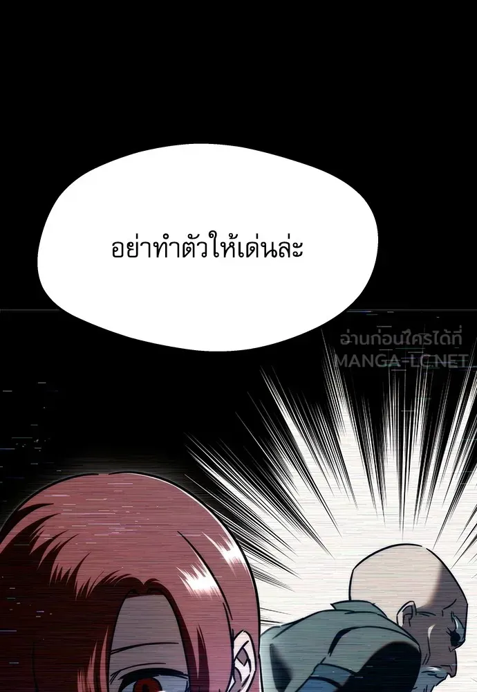 ชำแหละอะคาเดมีด้วยมีดแล่ปลา ตอนที่ 6 อะคาเดมีนั้นไม่หวานหมู (3) รูปที่ 30