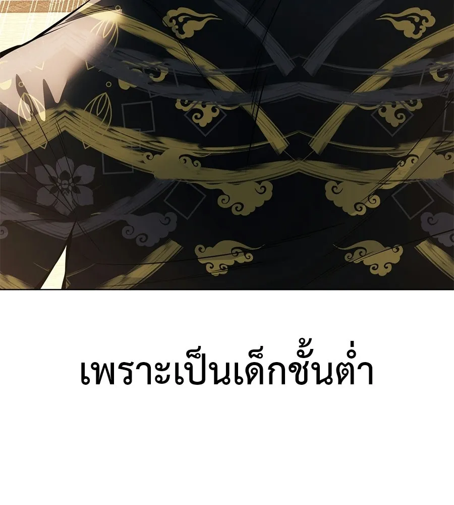 มัจจุราชชุดแดง ตอนที่ 59 รูปที่ 212