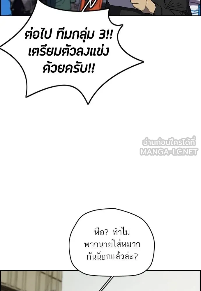 Wind Breaker ตอนที่ 239 รูปที่ 24
