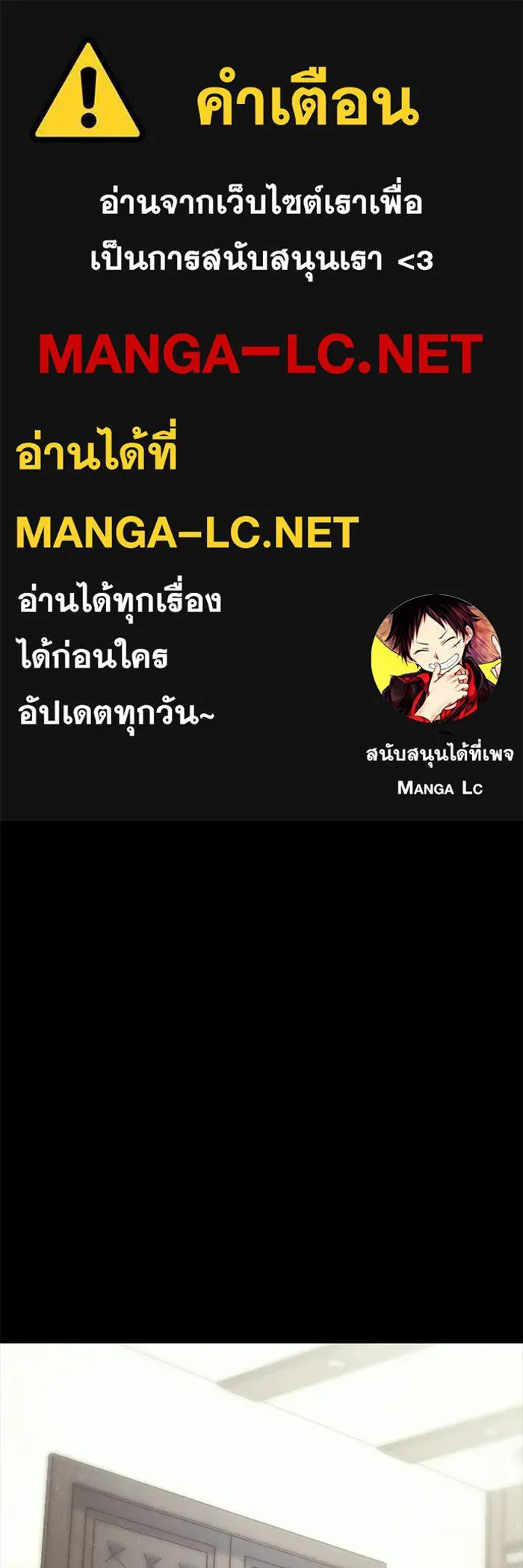 นักออกแบบเขาวงกตระดับชาติ ตอนที่ 15 รูปที่ 1