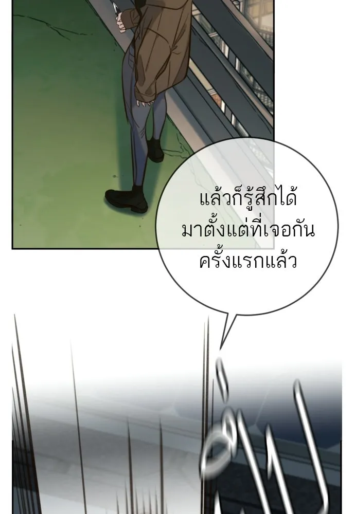 พริบตาเปลี่ยนโลก ตอนที่ 50 รูปที่ 14