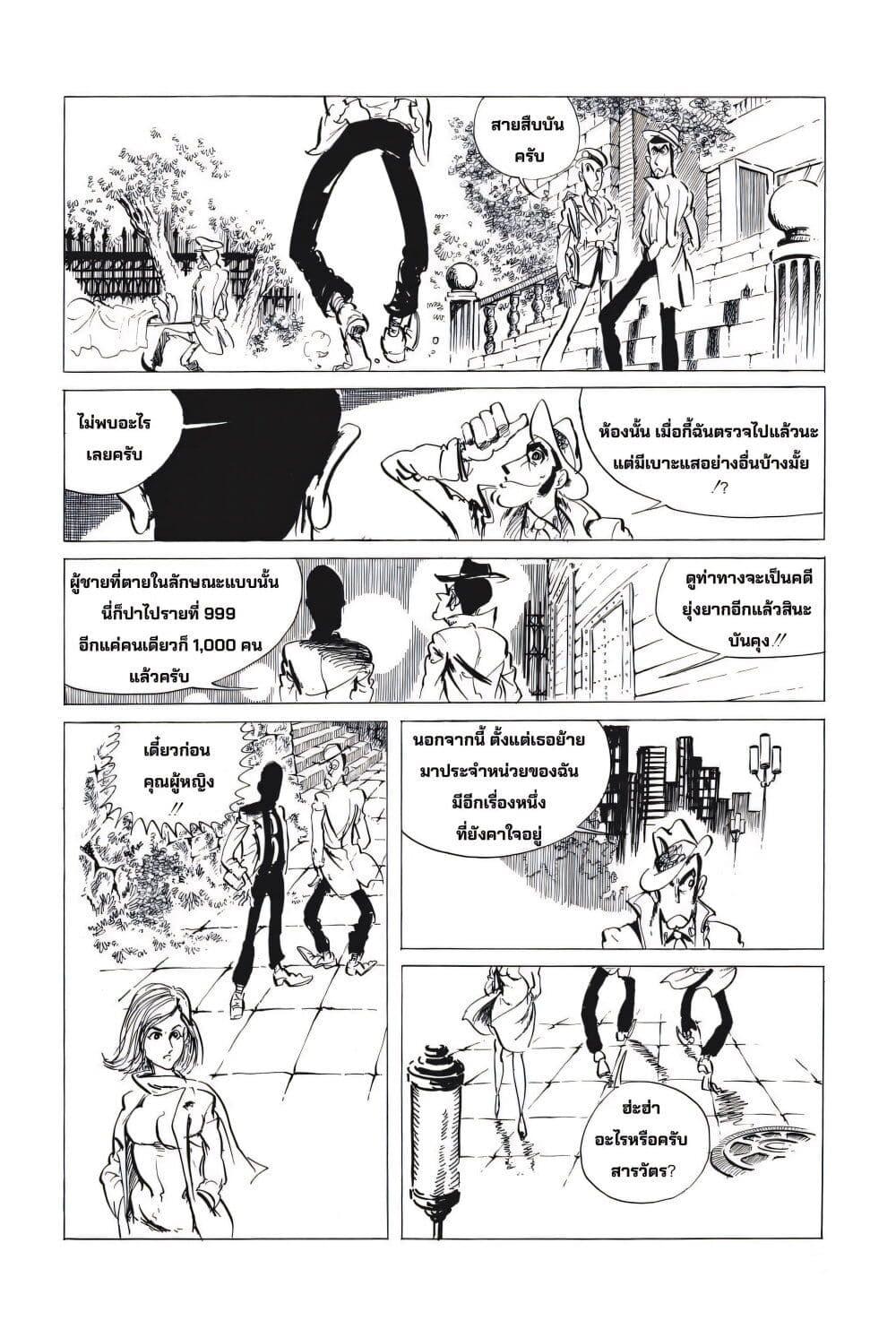 Manga-lc-com อ่านมังงะ อ่านการ์ตูน ออนไลน์ ฟรี Lupin the third ตอนที่ 1 2 3 4 5 6 7 8 9 10 11 12 13 14 ฟรี ไม่มีโฆษณา Manga-lc - อ่าน มังงะ อ่าน การ์ตูน ออนไลน์ อ่านมังงะ ฟรี