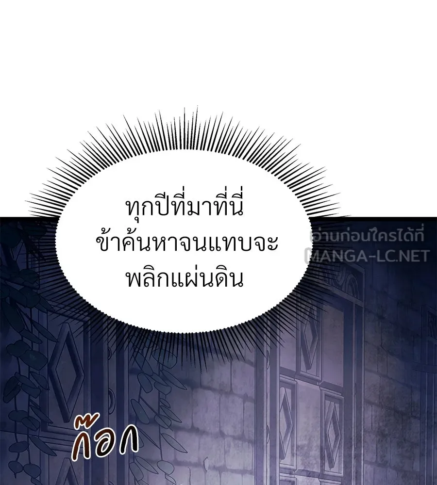 จอมเวทคนเลี้ยงแกะ ตอนที่ 22 รูปที่ 87