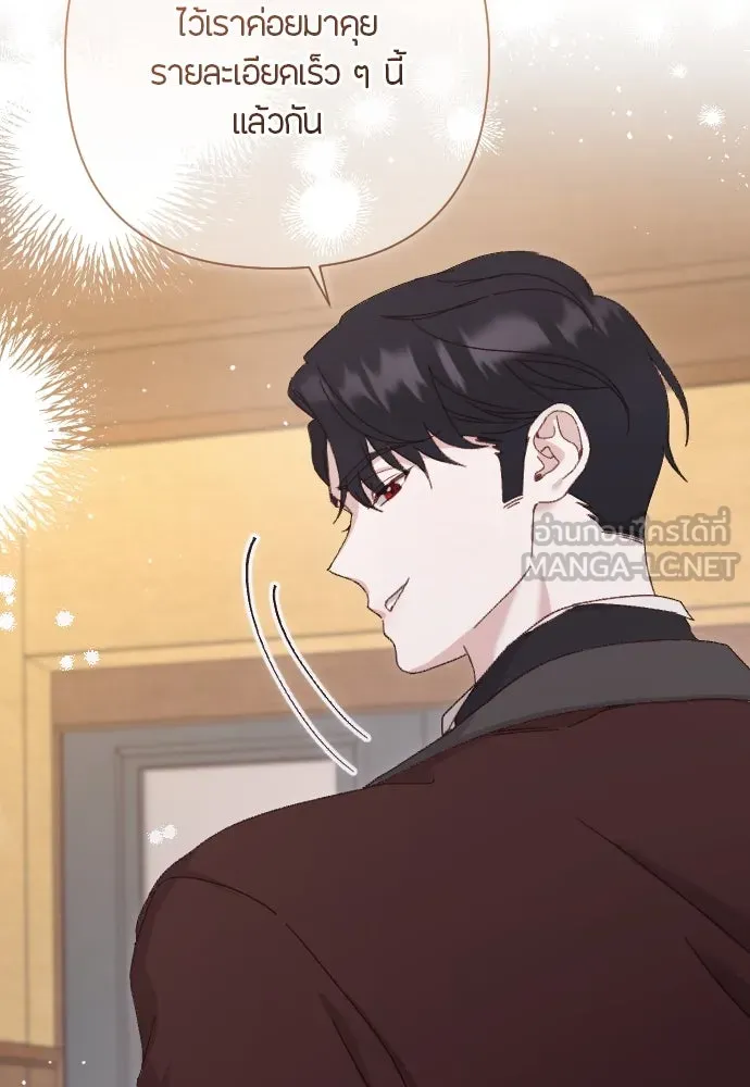 แด่ใจที่ไร้รัก ตอนที่ 3 รูปที่ 18