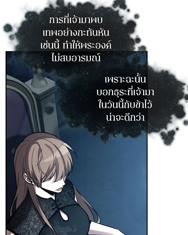 Omniscient Reader อ่านชะตาวันสิ้นโลก ตอนที่ 22 สัญญาสามข้อ (8) รูปที่ 10