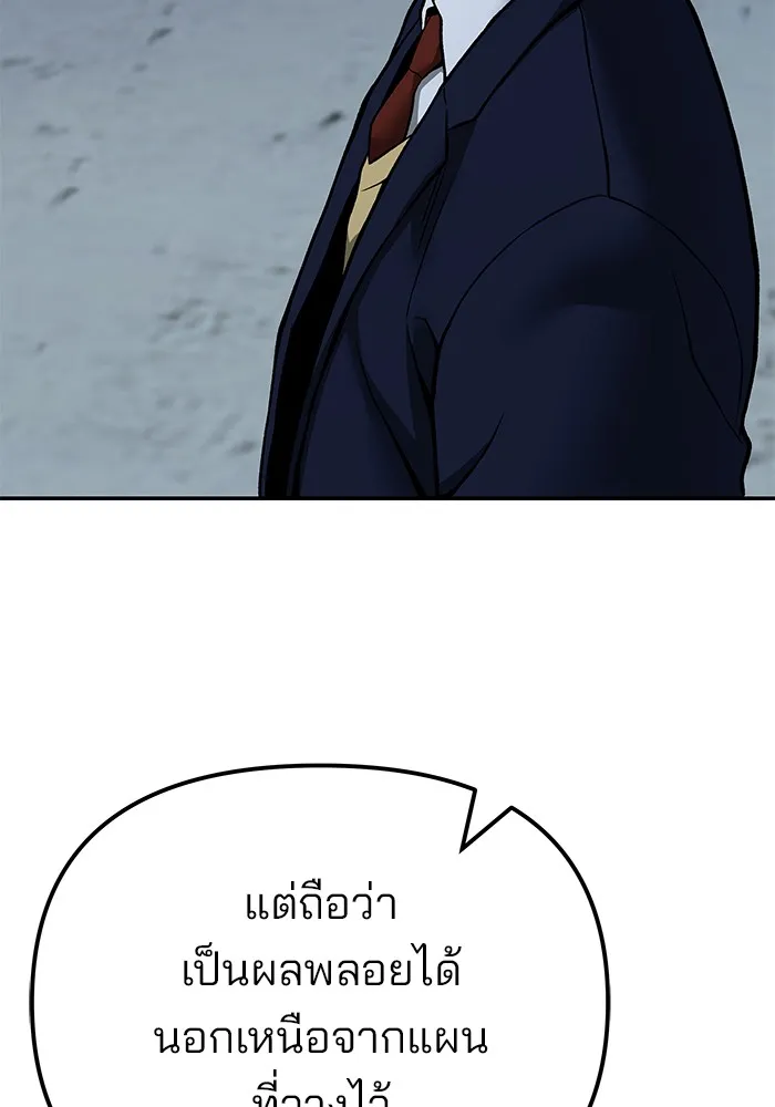 เลวฟาดเลว ตอนที่ 113 รูปที่ 44