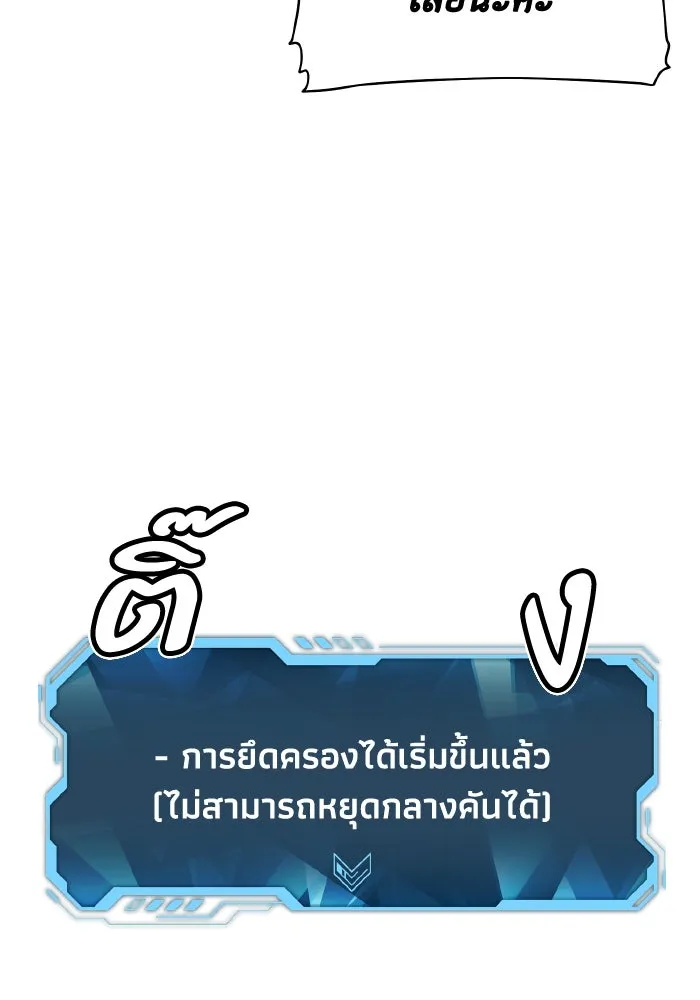 The Lone Necromancer ตอนที่ 86 รูปที่ 22