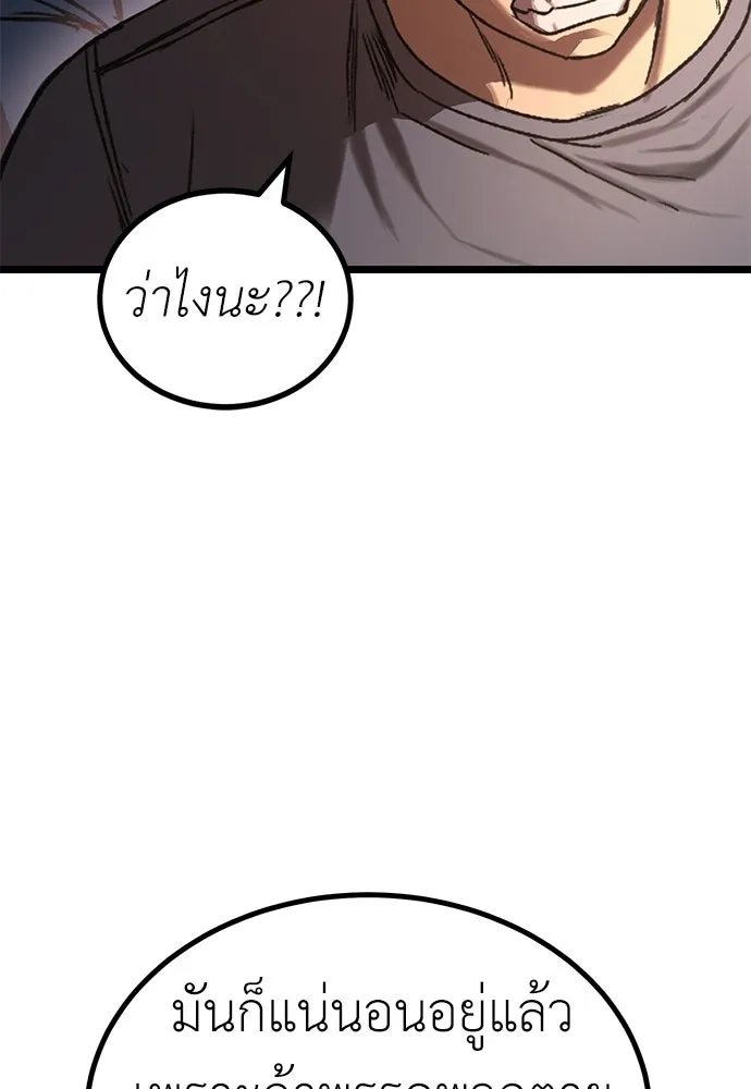 ผู้คุมหมายเลข 0 ตอนที่ 26 รูปที่ 26