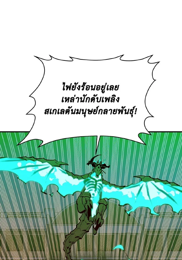 The Lone Necromancer ตอนที่ 95 รูปที่ 74