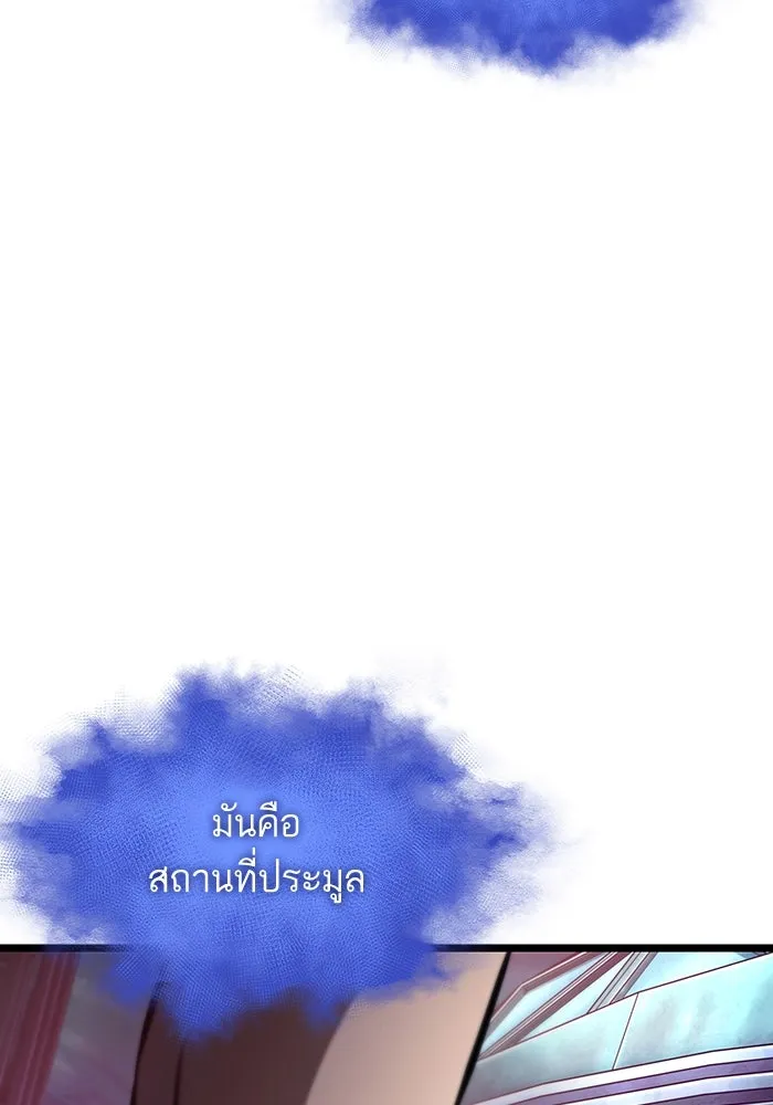 หลังวันสิ้นโลก ตอนที่ 95 รูปที่ 5
