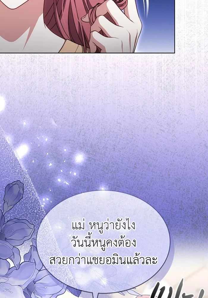 ละลายรักให้ล้นใจ ตอนที่ 44 รูปที่ 98