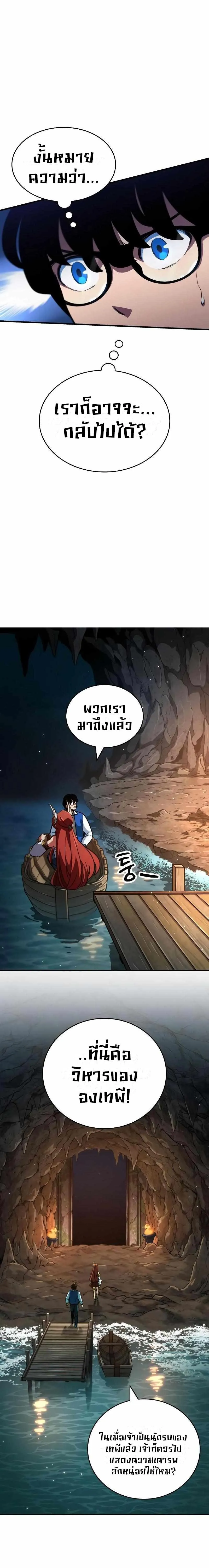 Valhalla Saga จากน_กเล_นเกมม_ออาช_พ ส_ตำนานแห_งว_ลฮ_ลลา ตอนที่ ตอนที่ 3 รูปที่ 15