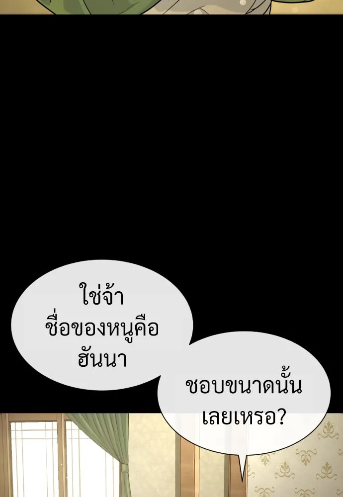 นักฆ่าย้อนวัย ตอนที่ 84 รูปที่ 4