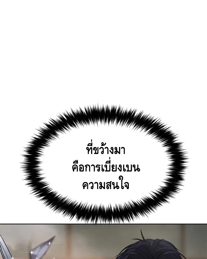 แบคXX ตอนที่ 31 รูปที่ 20