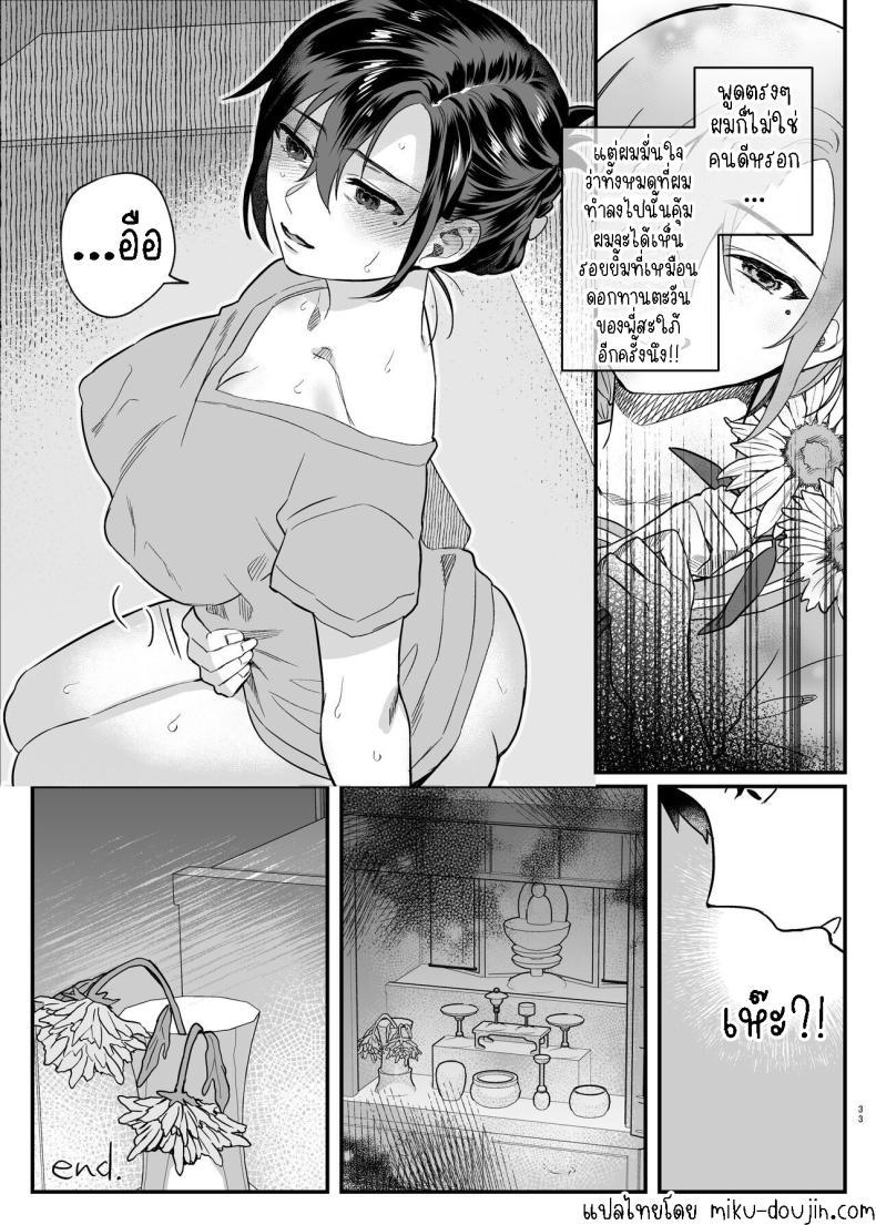 Doujin-Lc- อ่าน โดจิน มังฮวา เกาหลี ญี่ปุ่น จีน แปลไทย ภรรยาม่ายของพี่ชายผม[nikukyu (Shinima, Sasaki Shino)] Naki Ani no Yome My Brother's Widow! ตอนที่ 1 2 3 4 5 6 7 8 9 10 11 12 13 14 ฟรี ไม่มีโฆษณา อ่าน โดจิน Manhwa เกาหลี ญี่ปุ่น จีน เรามีครบ คัดมาให้เน้นๆ โดจิน 18+ รับประกันความฟินโดย  Doujin Lc