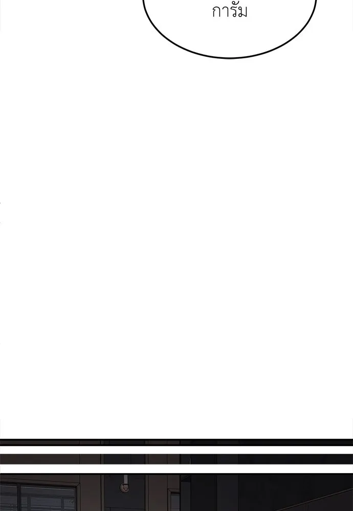สนามเด็กล่า ตอนที่ 1 รูปที่ 208