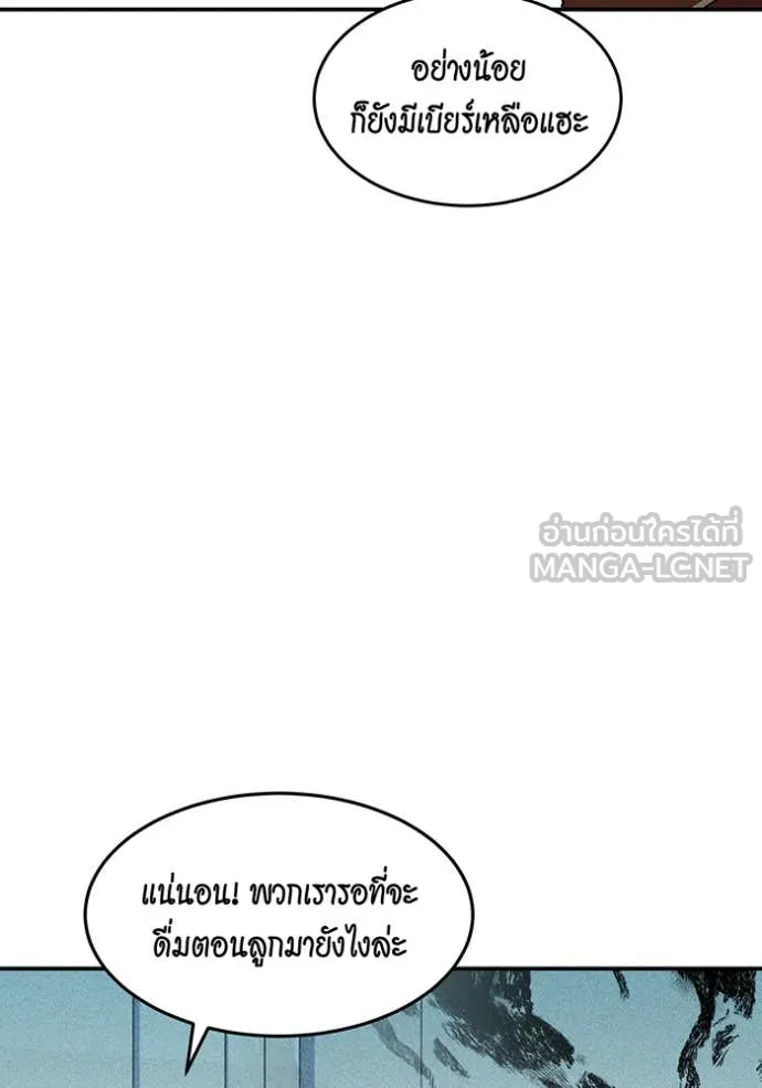 แยกร่าง ล่าอัตโนมัติ ตอนที่ 175 รูปที่ 147