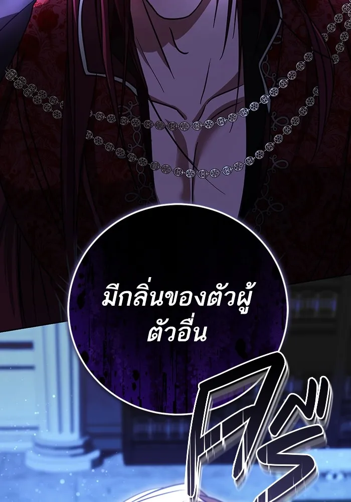 ทางหลุดพ้นของนักบุญลวง ตอนที่ 41 รูปที่ 2