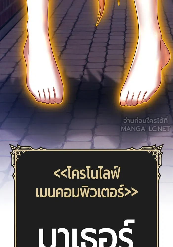 +99 ท่อนไม้พร้อมบวก ตอนที่ 26 เริ่มทัวร์นาเมนต์! (1) รูปที่ 330