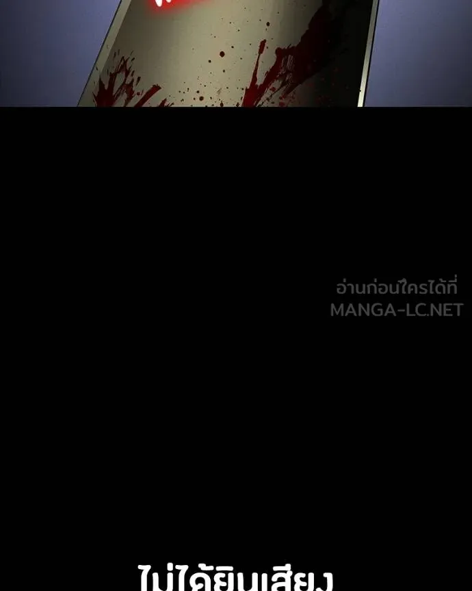 มือสังหารพันธุ์อมตะ ตอนที่ 27 รูปที่ 152