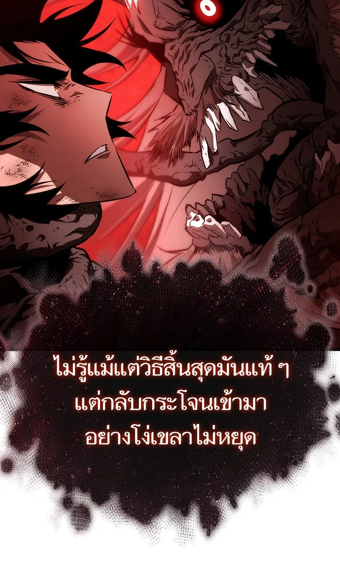 หลังวันสิ้นโลก ตอนที่ 30 รูปที่ 112