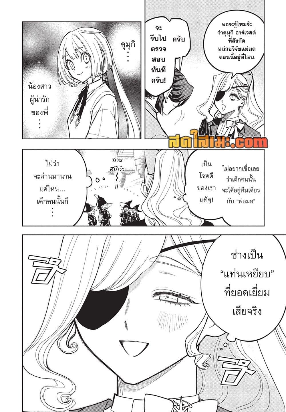 Manga-lc-com อ่านมังงะ อ่านการ์ตูน ออนไลน์ ฟรี Ichi the Witch ตอนที่ 1 2 3 4 5 6 7 8 9 10 11 12 13 14 ฟรี ไม่มีโฆษณา Manga-lc - อ่าน มังงะ อ่าน การ์ตูน ออนไลน์ อ่านมังงะ ฟรี