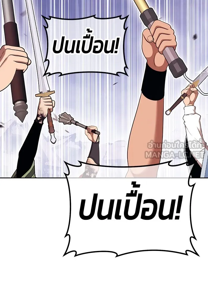 +99 ท่อนไม้พร้อมบวก ตอนที่ 11 มังกรเรียกหากายาร์โด (2) รูปที่ 459