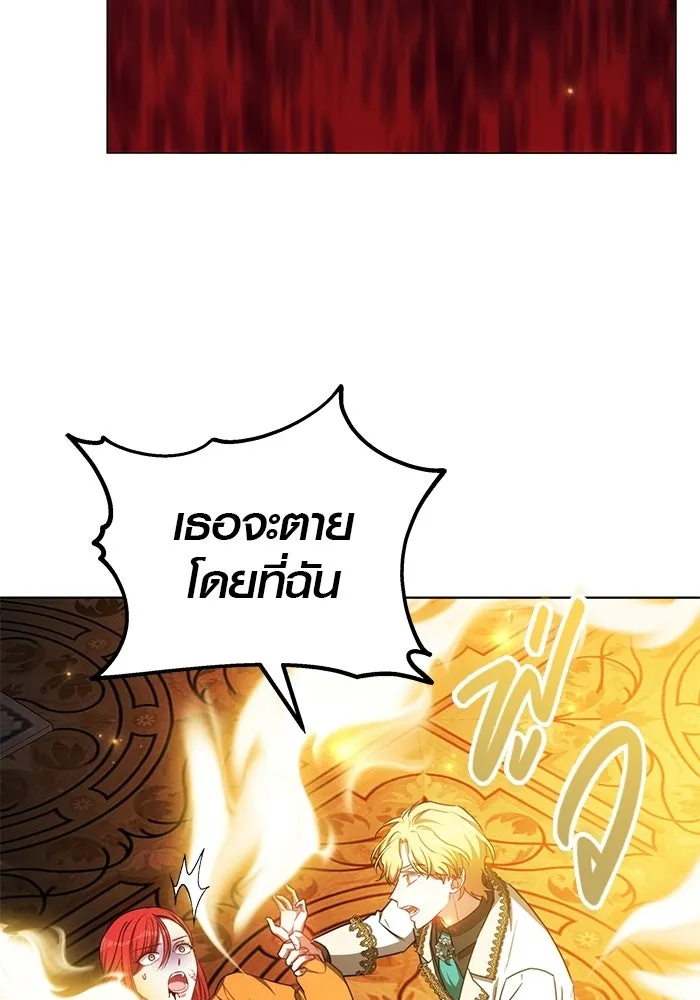 เหตุผลที่ฉันนอกใจ ตอนที่ 93 รูปที่ 137