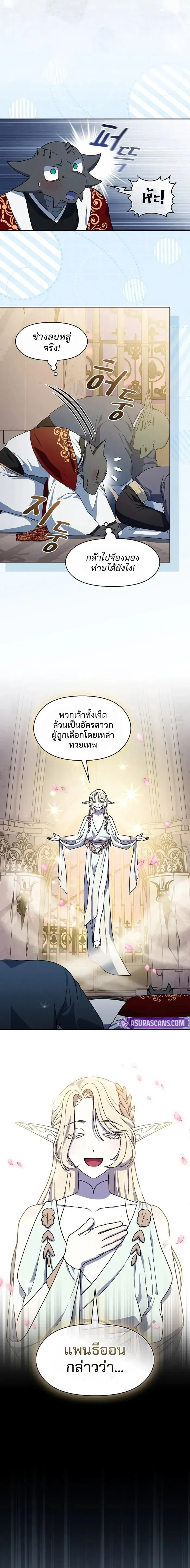 The Nebula_s Civilization ตอนที่ ตอนที่ 119 รูปที่ 3